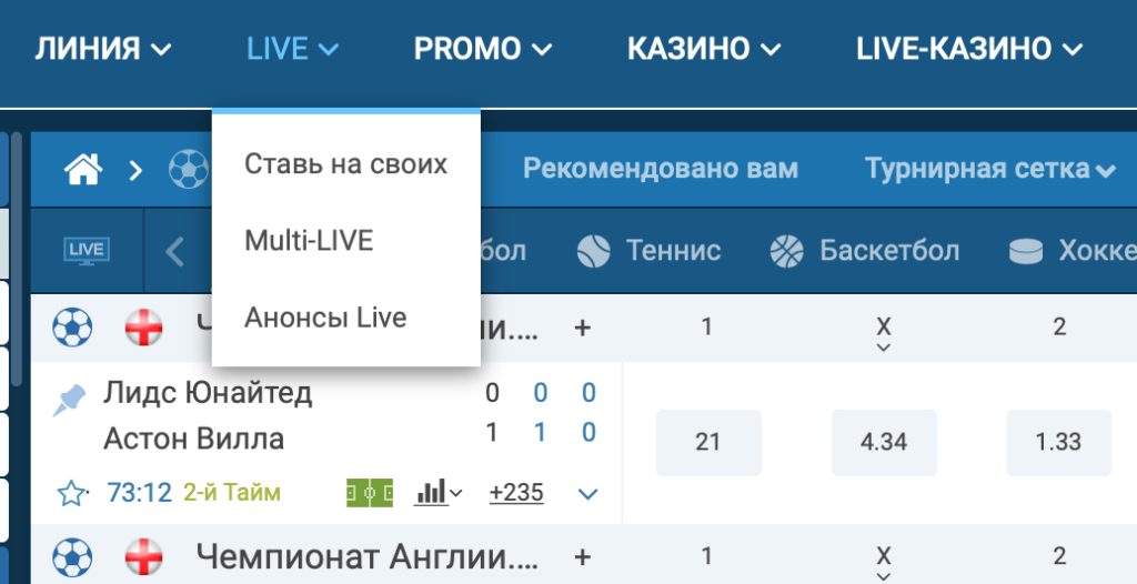 LIVE ставки в 1xbet
